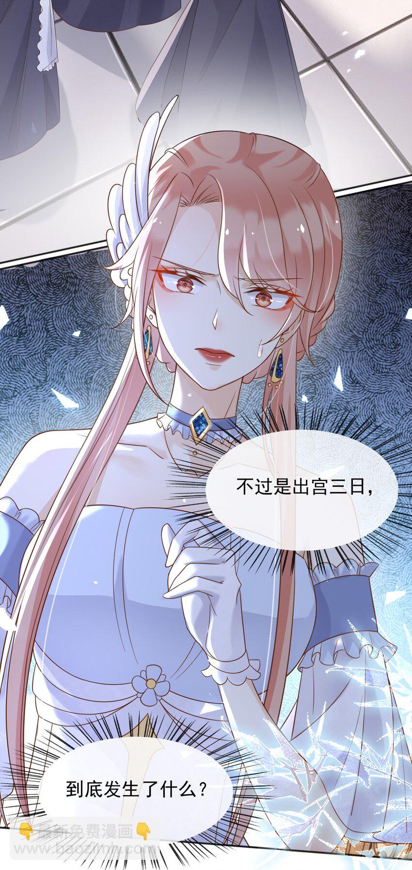 64 把蒂娜带过来！(1/2)-第65话