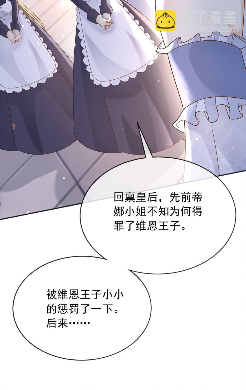 64 把蒂娜带过来！(1/2)-第65话