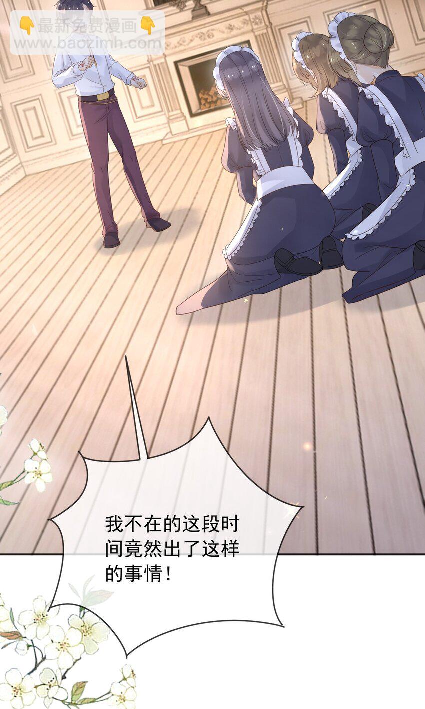 64 把蒂娜带过来！(1/2)-第65话