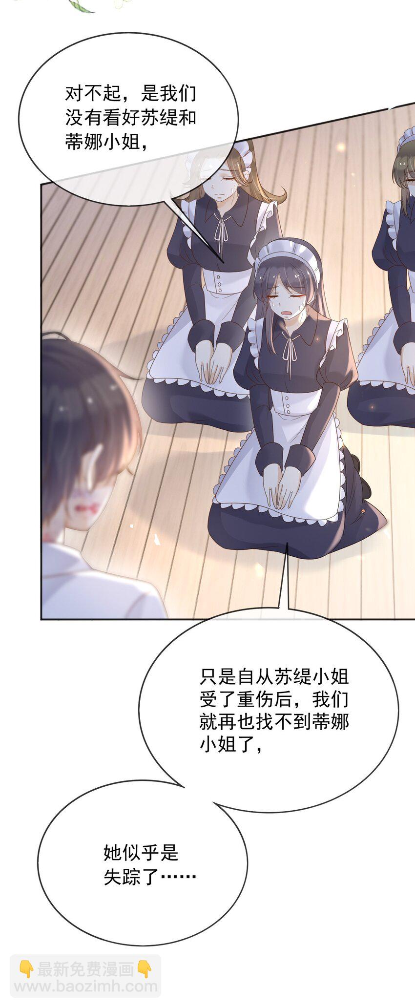 64 把蒂娜带过来！(1/2)-第65话