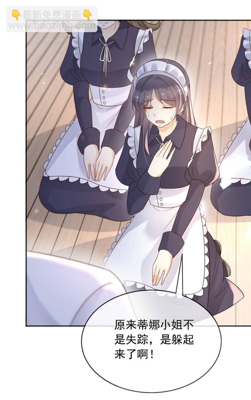 64 把蒂娜带过来！(1/2)-第65话