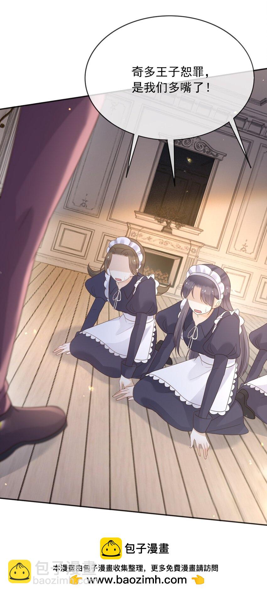 64 把蒂娜带过来！(1/2)-第65话