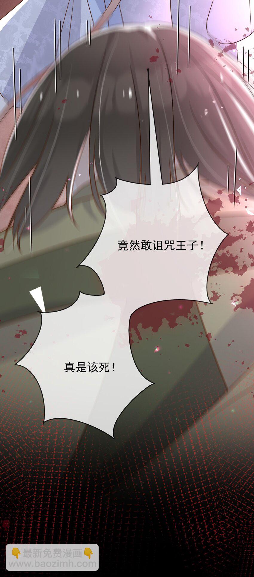 66 强大魔法-第67话