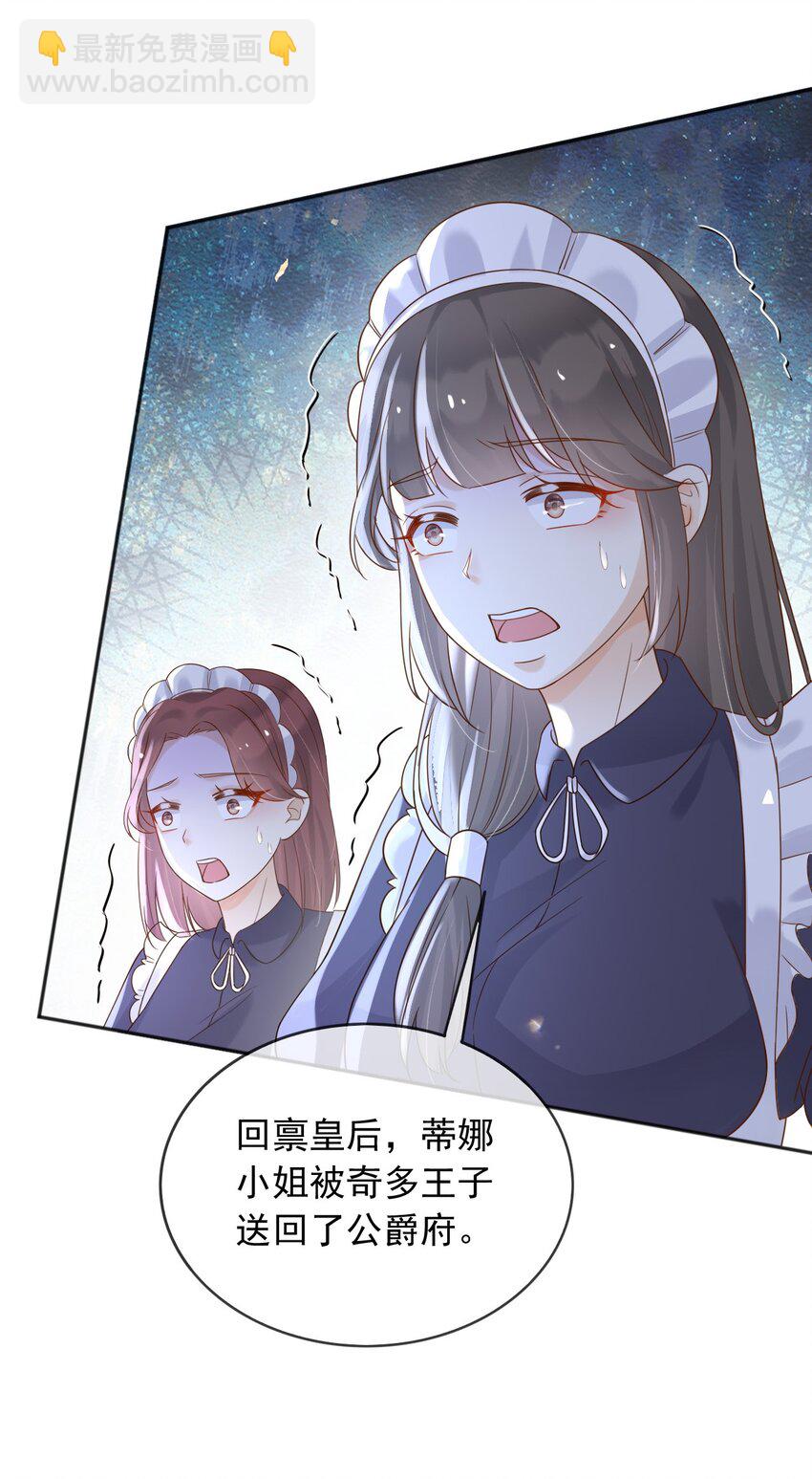 66 强大魔法-第67话