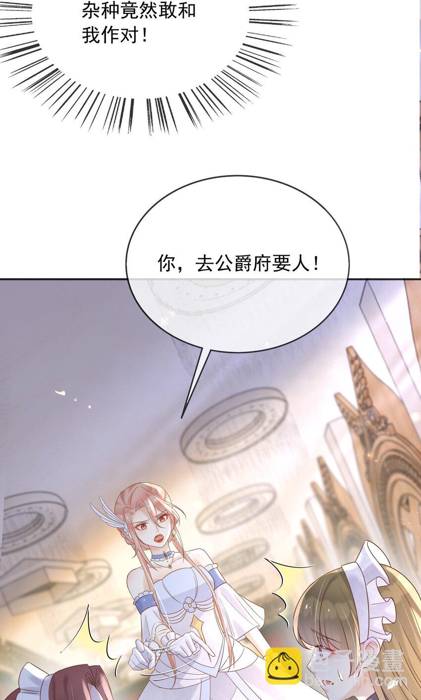 66 强大魔法-第67话