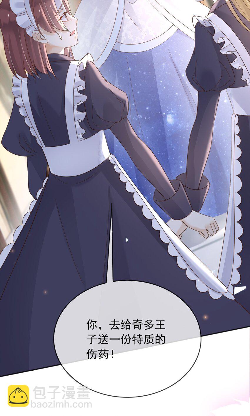 66 强大魔法-第67话