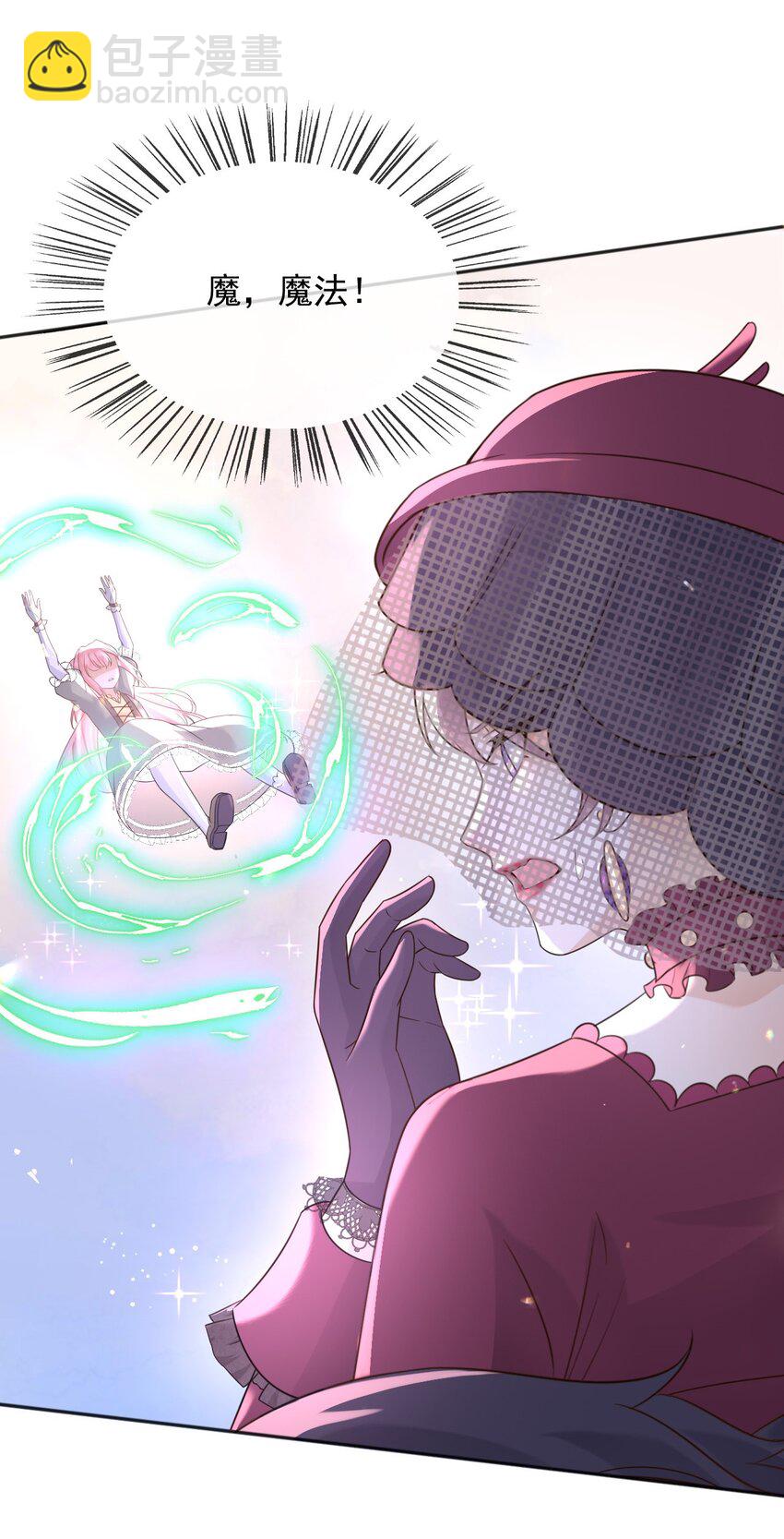 66 强大魔法-第67话