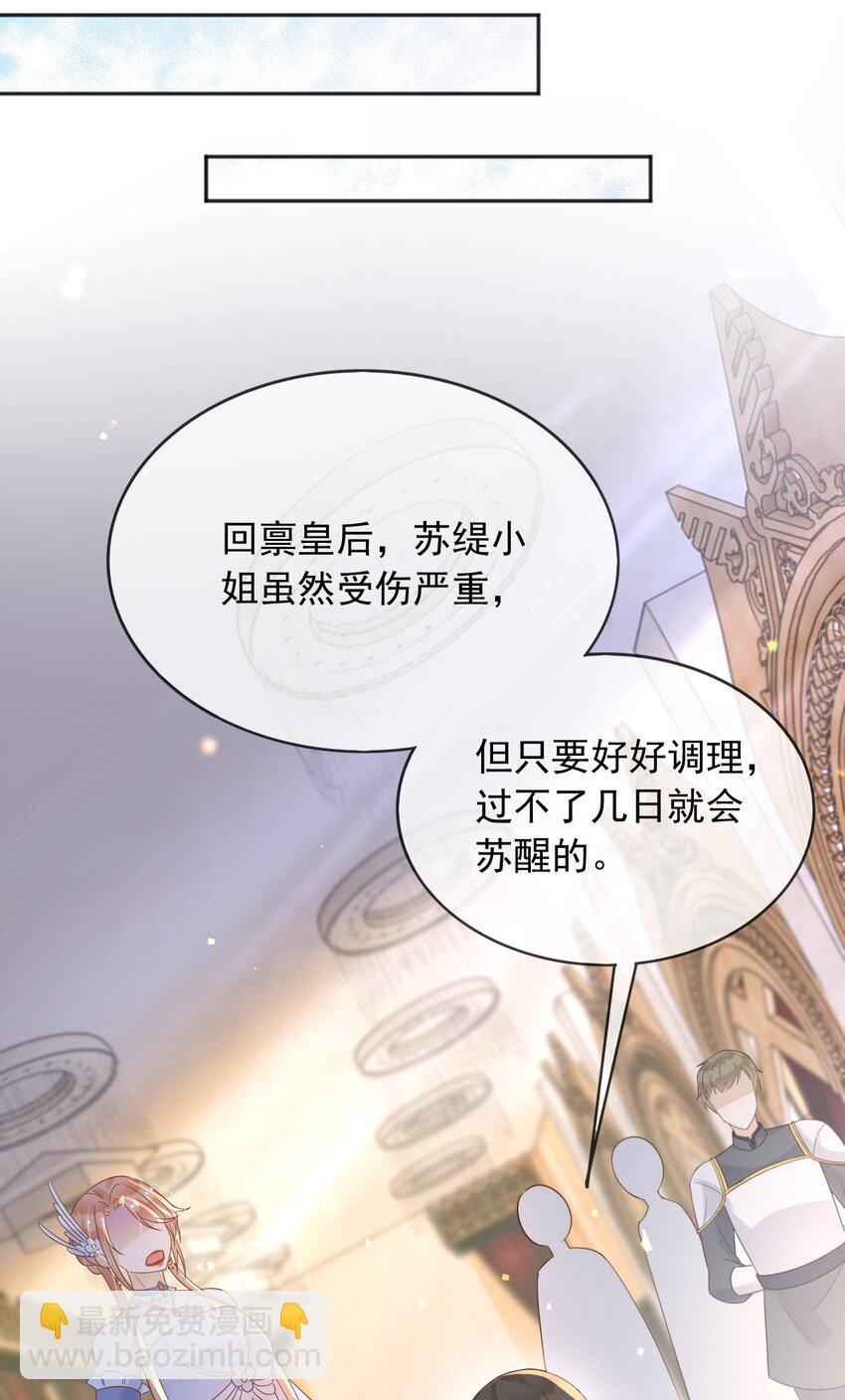 66 强大魔法-第67话