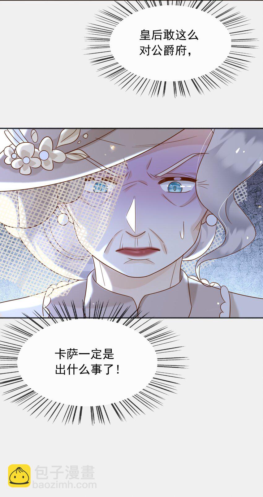 68 卡萨一定出事了-第69话