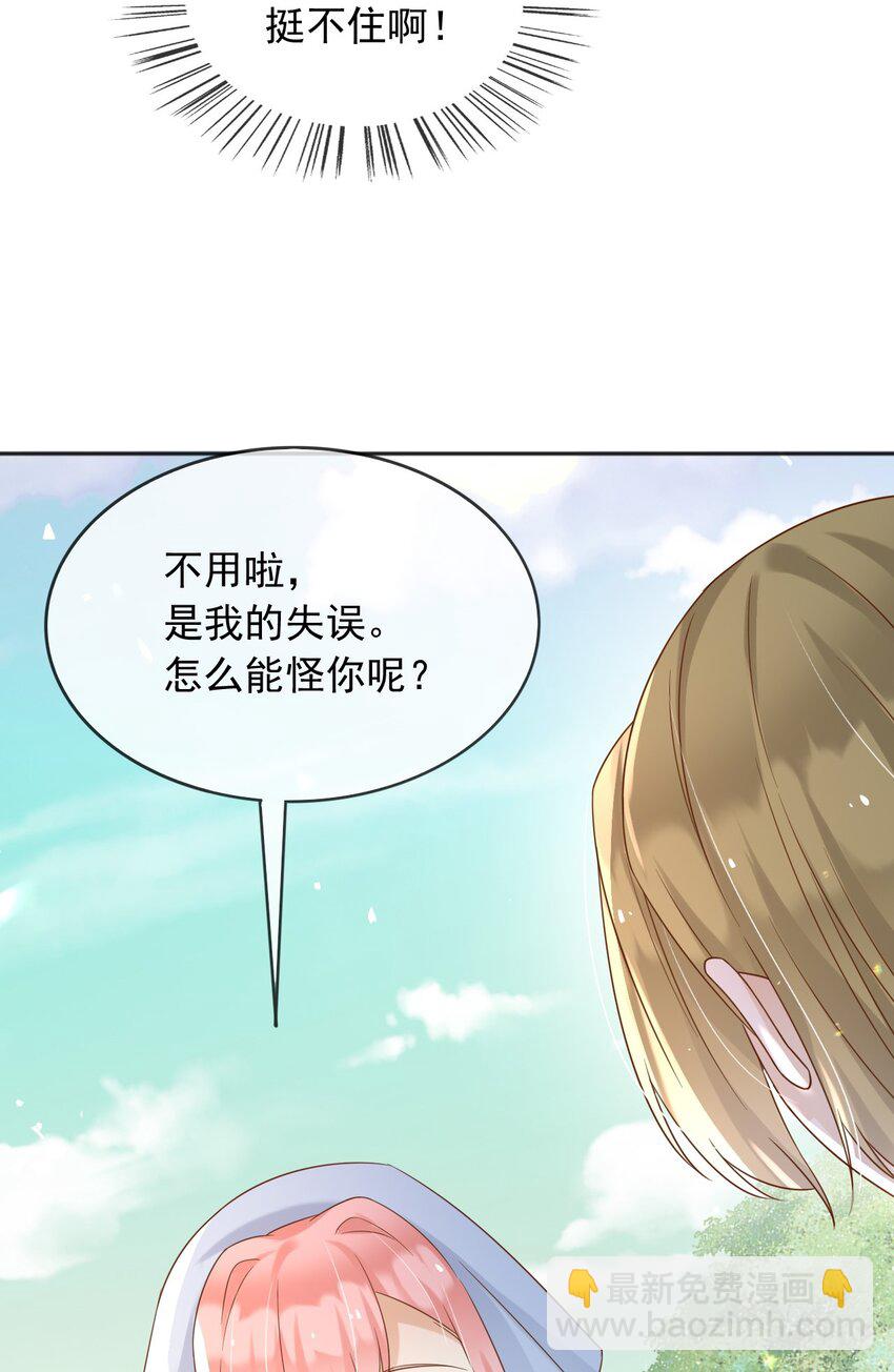 68 卡萨一定出事了-第69话