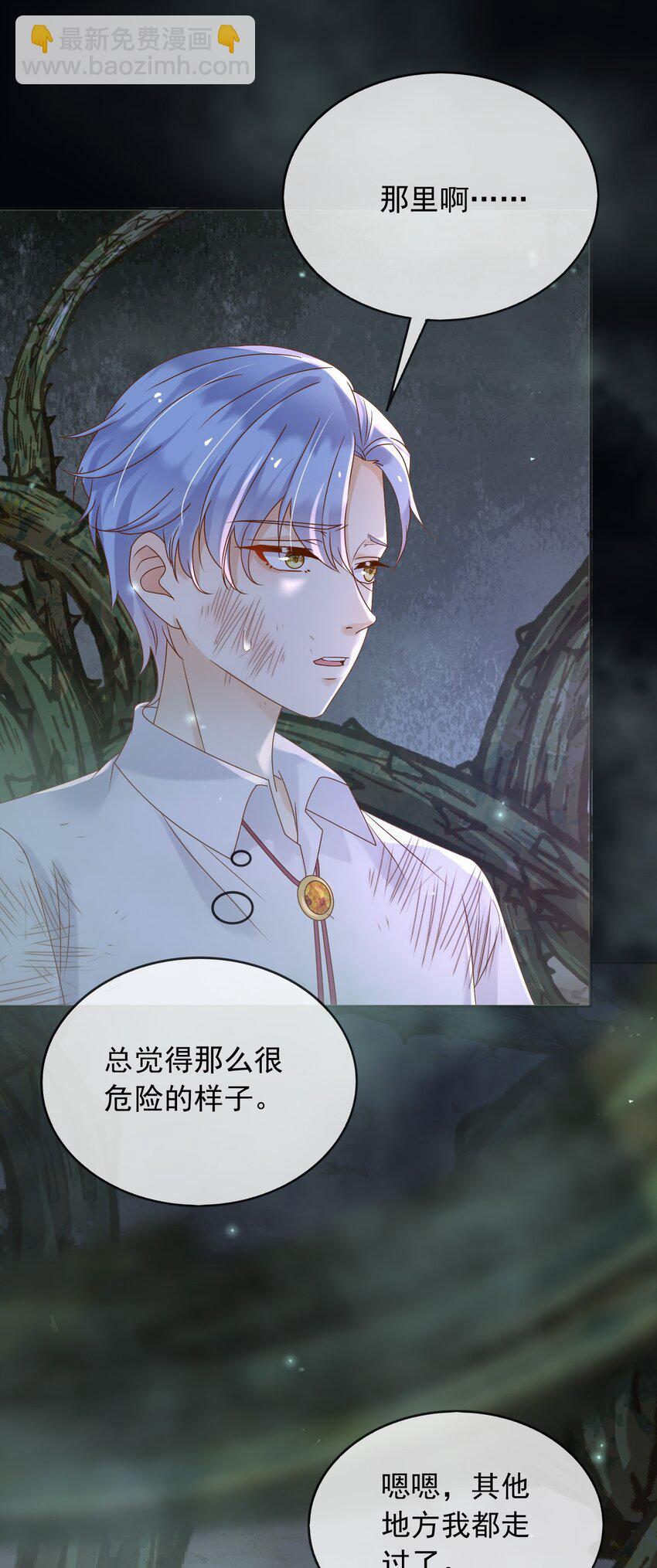 70 迷雾之地-第71话