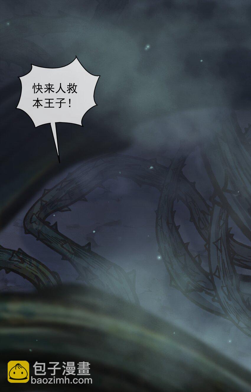 70 迷雾之地-第71话