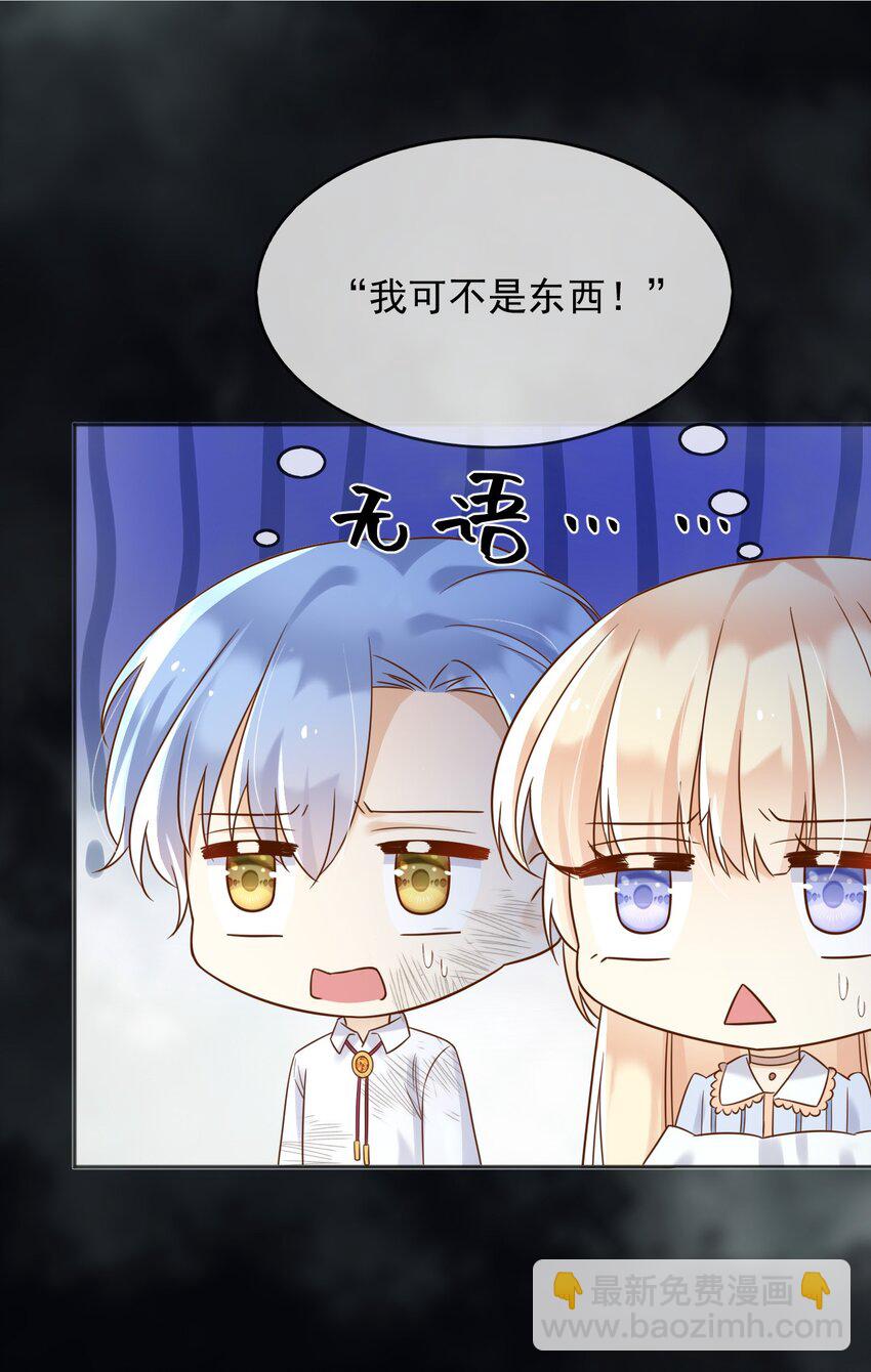 70 迷雾之地-第71话