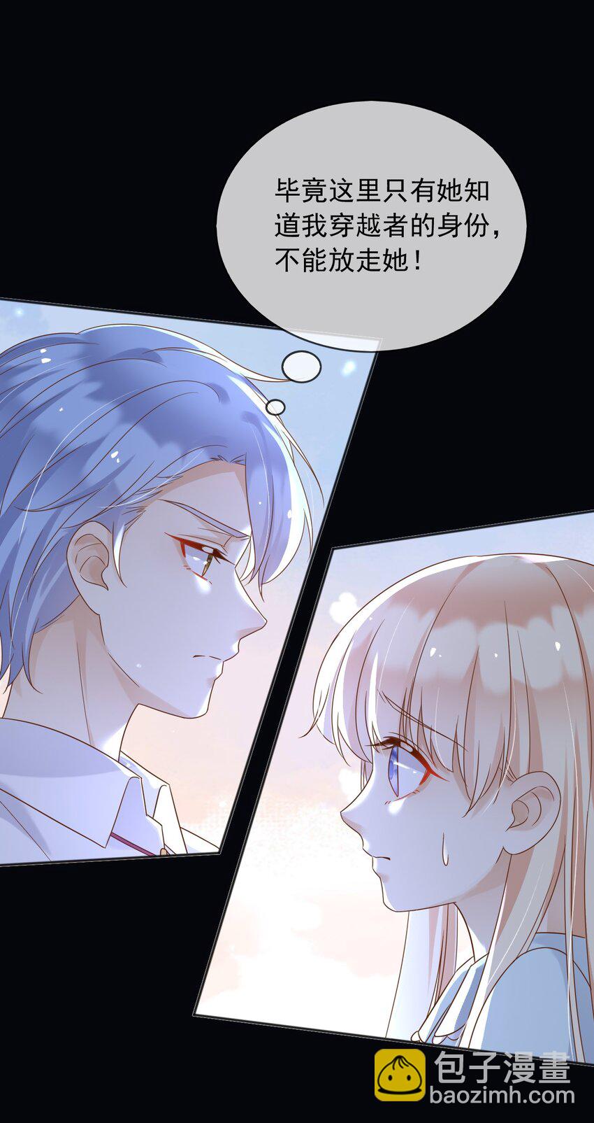 72 把她留下！-第73话