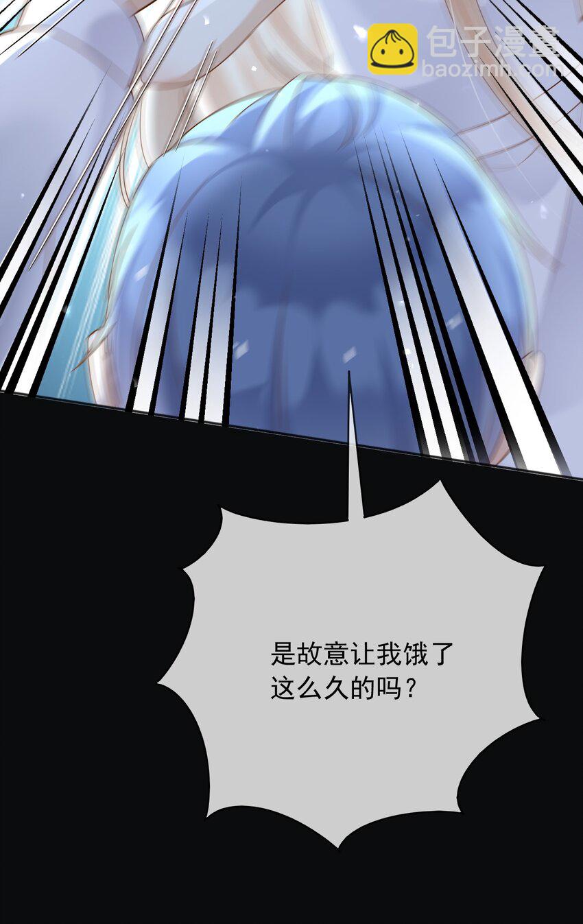 74 践踏尊严-第75话