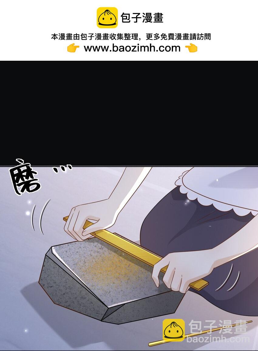74 践踏尊严-第75话