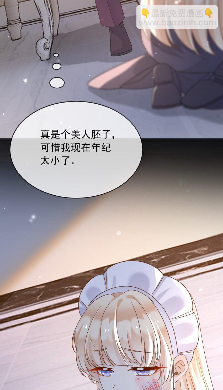 74 践踏尊严-第75话