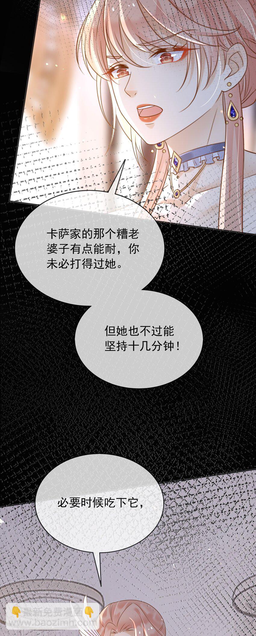 76 谁敢伤害我孙女！？-第77话