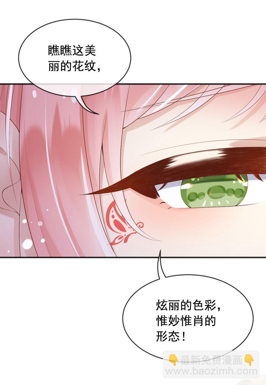 8 七年之后-第9话