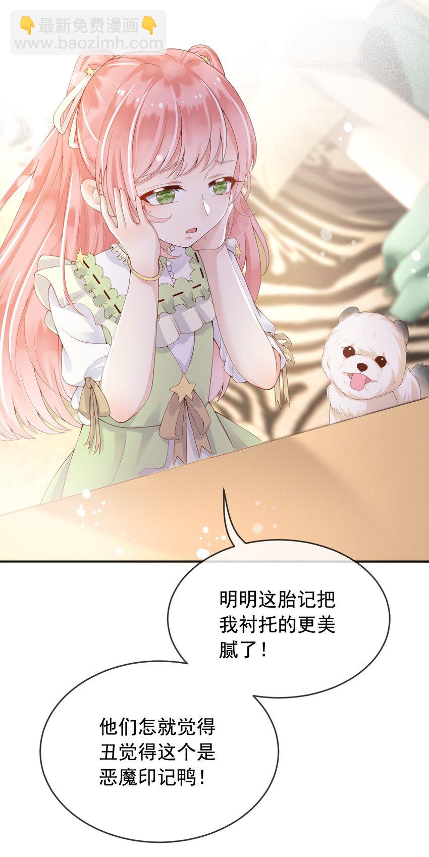 8 七年之后-第9话