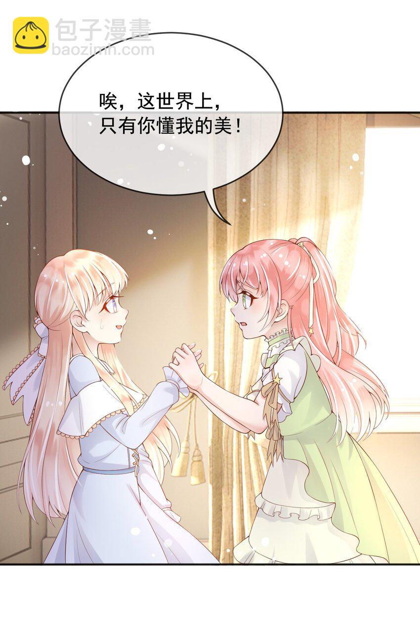 8 七年之后-第9话