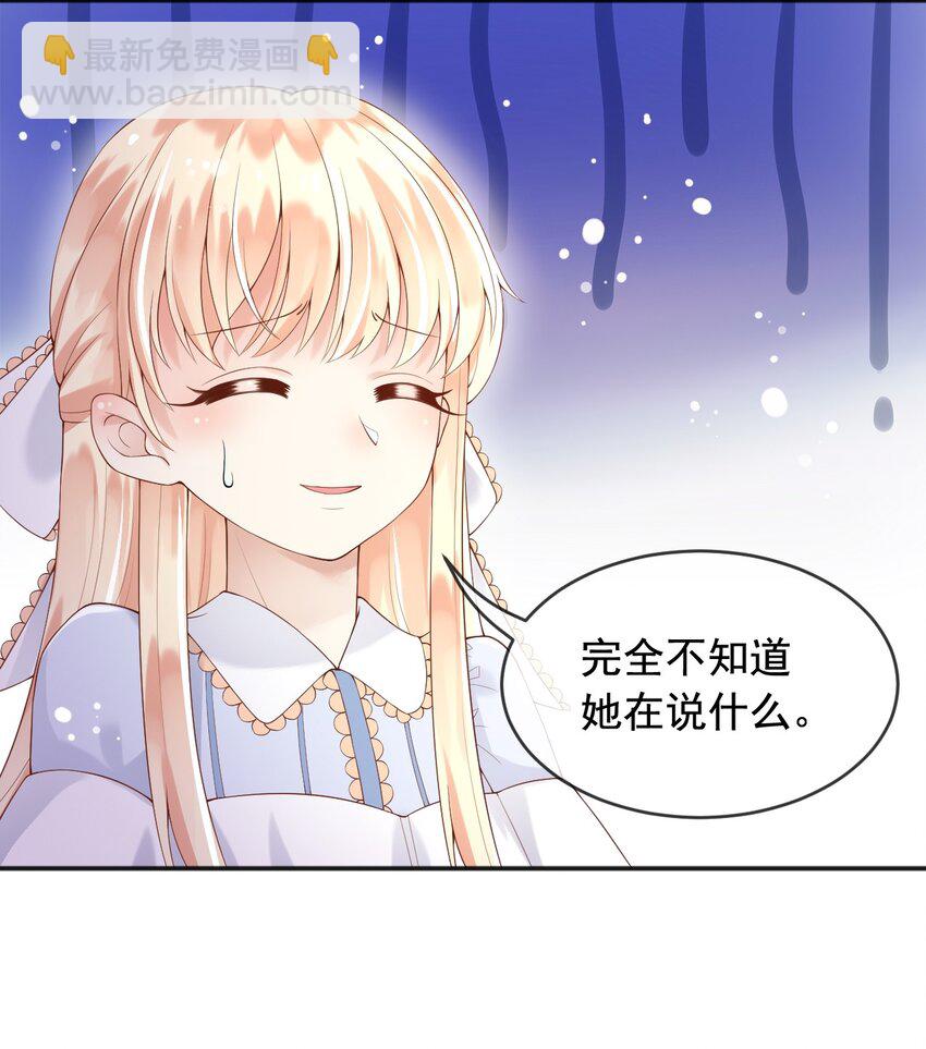 8 七年之后-第9话