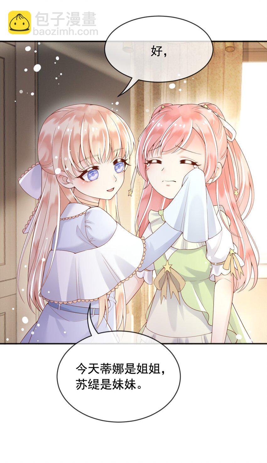 8 七年之后-第9话