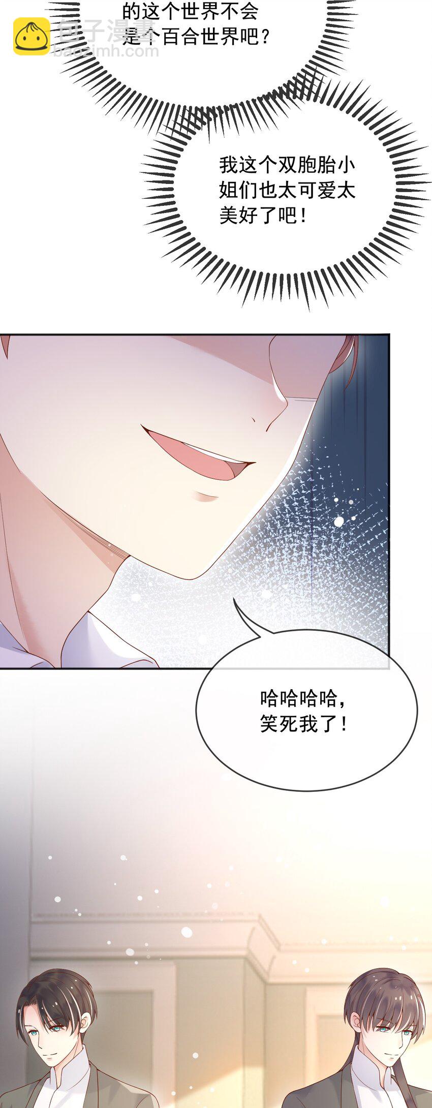 8 七年之后-第9话