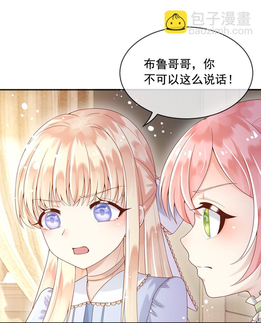 8 七年之后-第9话
