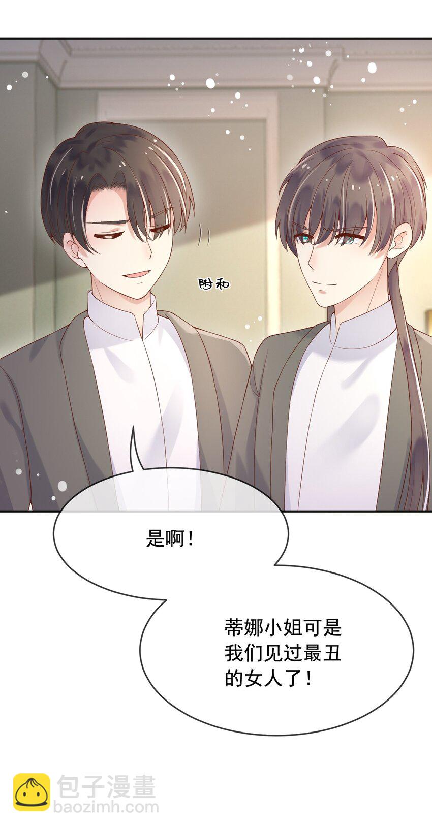8 七年之后-第9话
