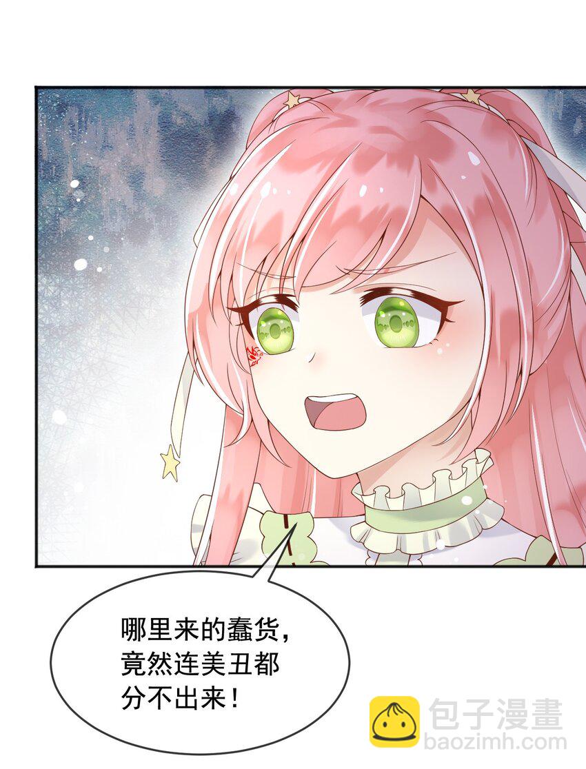 8 七年之后-第9话