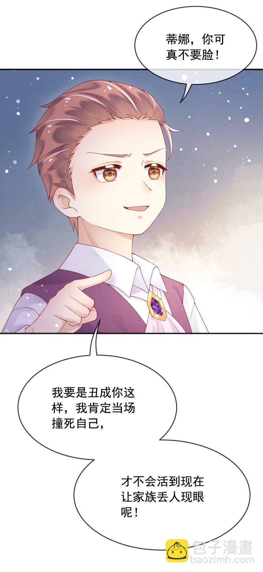 8 七年之后-第9话