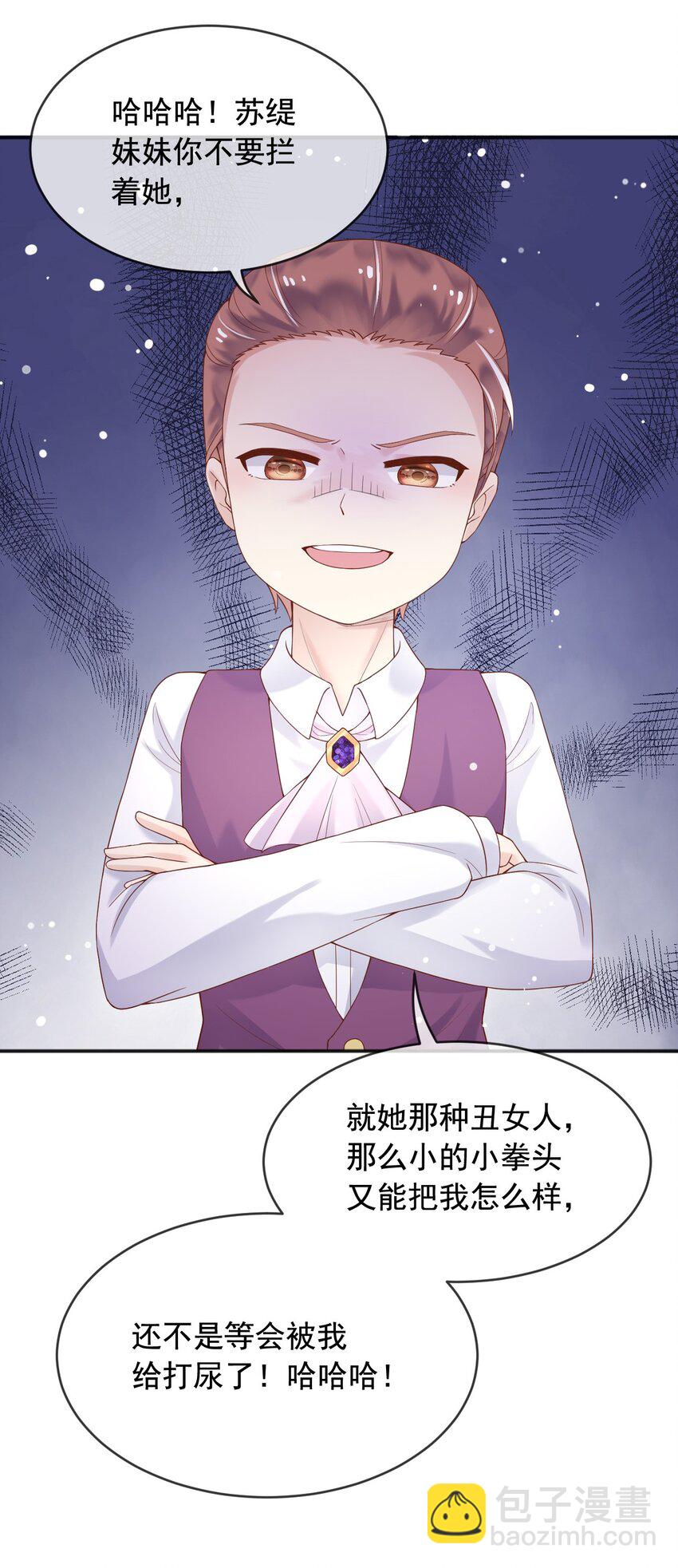 8 七年之后-第9话