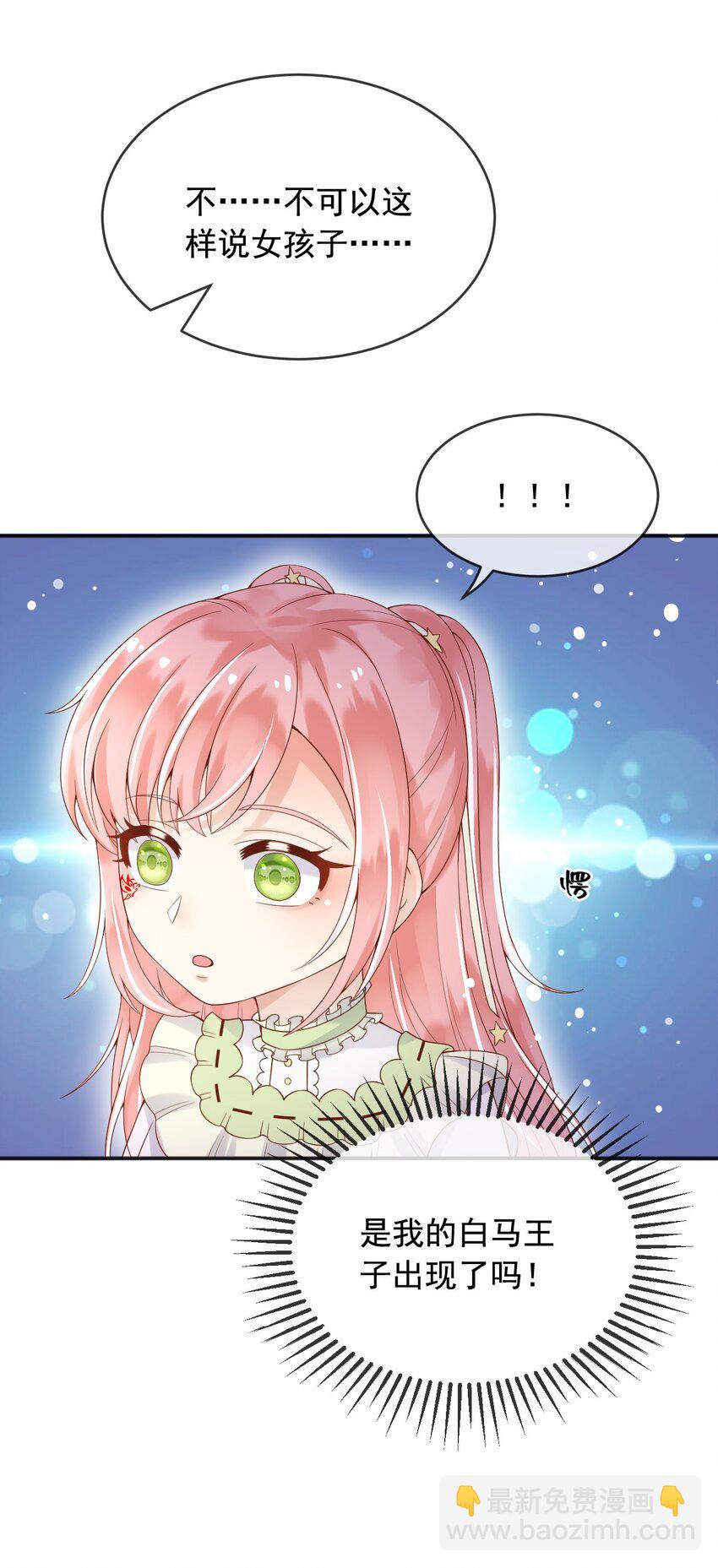 8 七年之后-第9话
