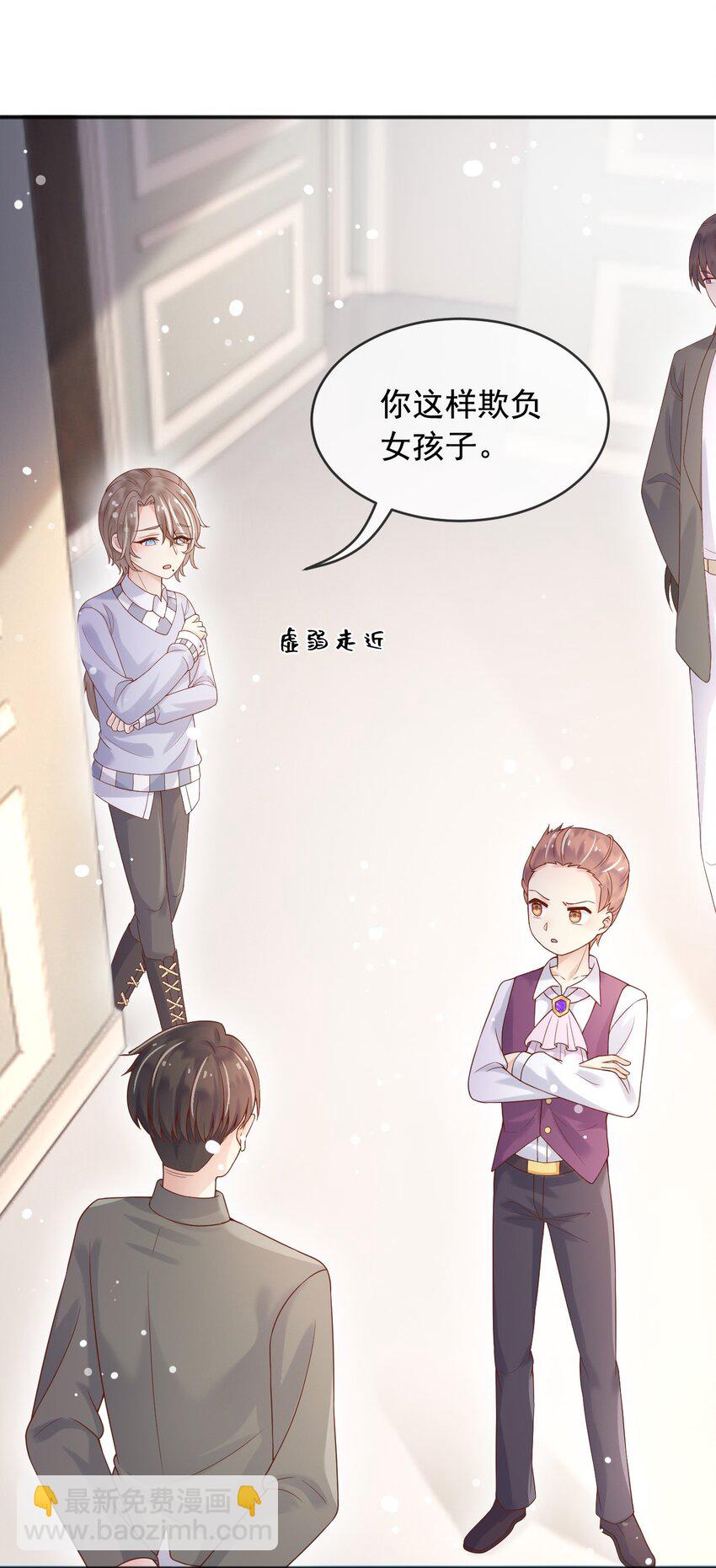 8 七年之后-第9话
