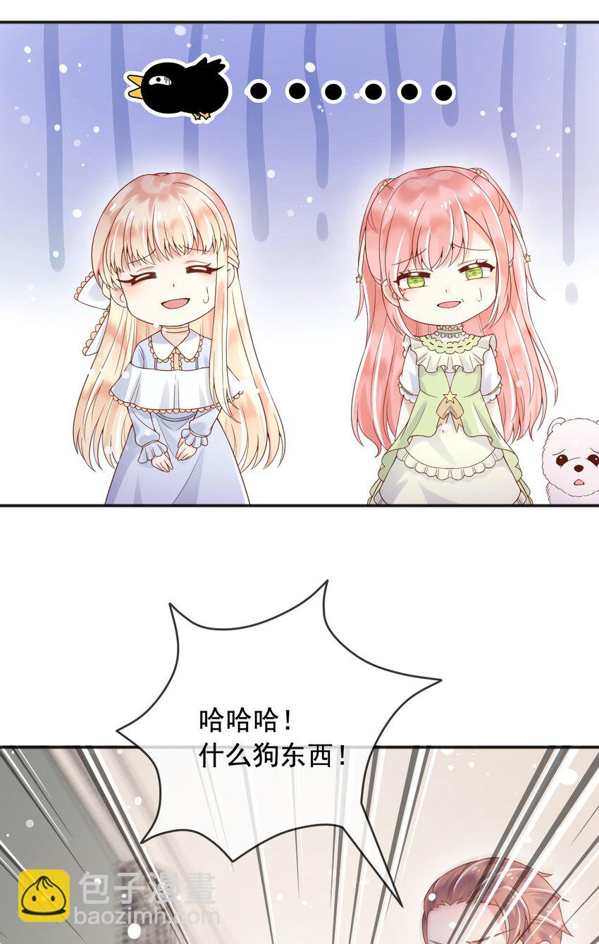 8 七年之后-第9话