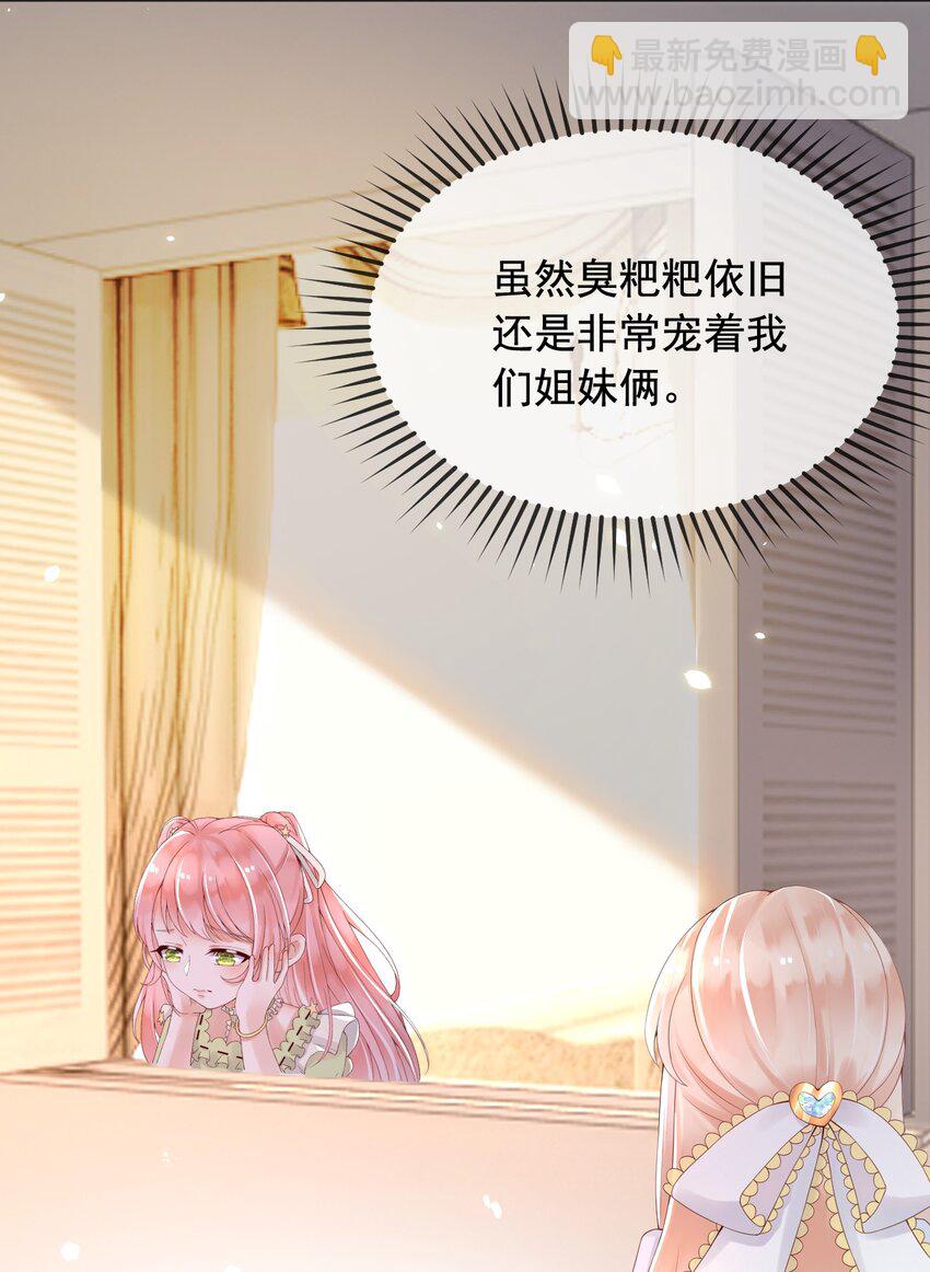8 七年之后-第9话