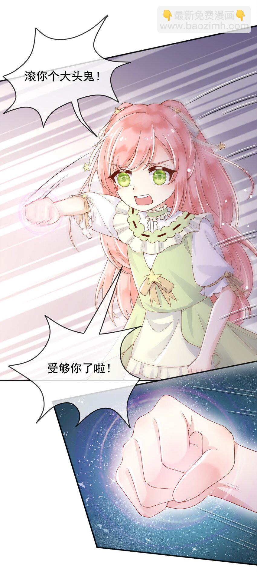 8 七年之后-第9话