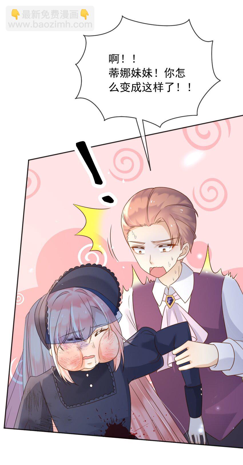 80 背刺？-第81话