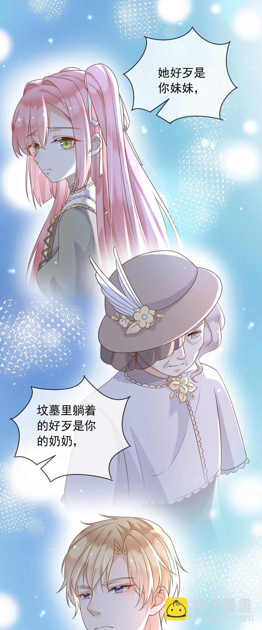 80 背刺？-第81话