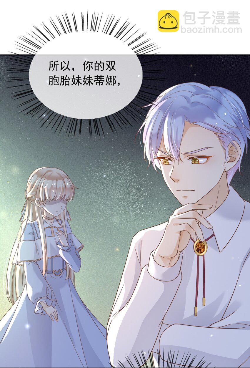 80 背刺？-第81话
