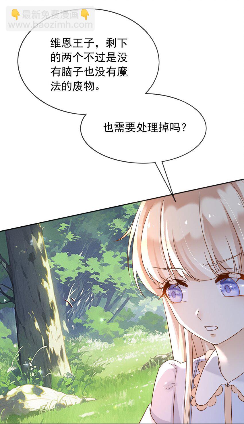 80 背刺？-第81话