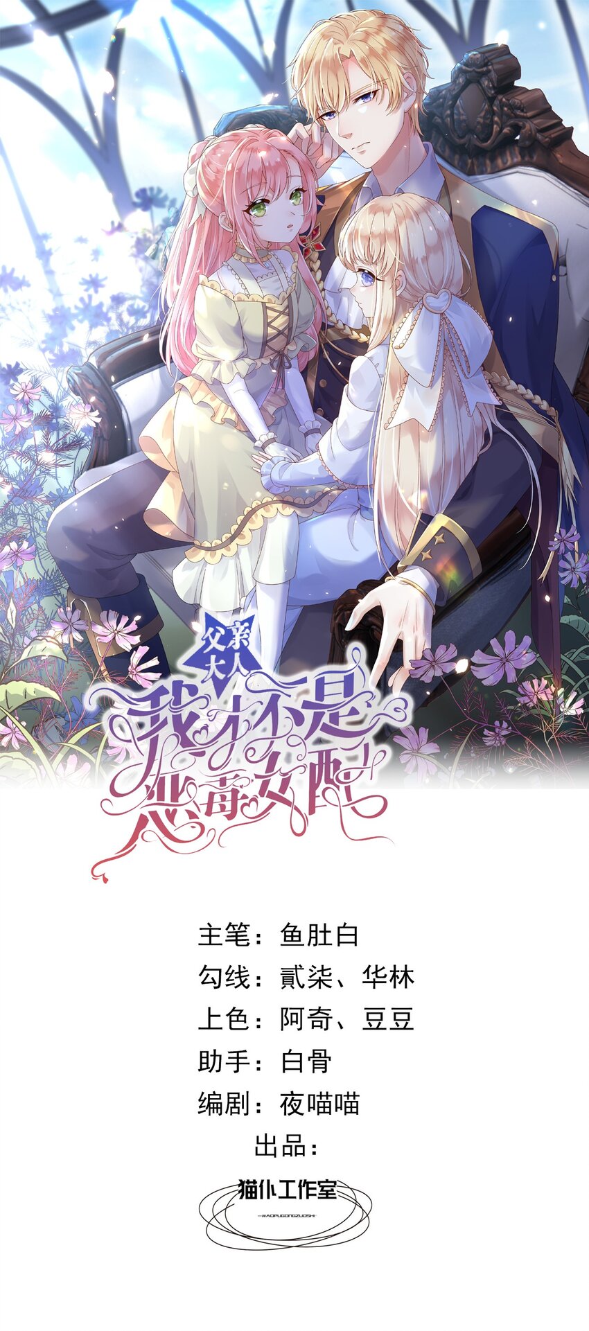82 你还有我-第83话