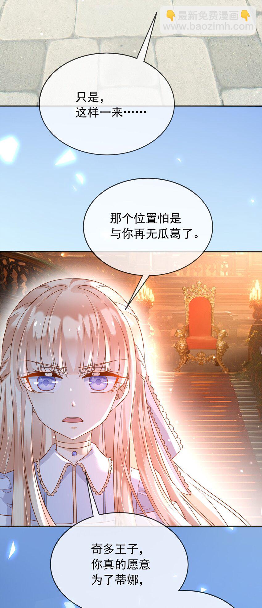 82 你还有我-第83话