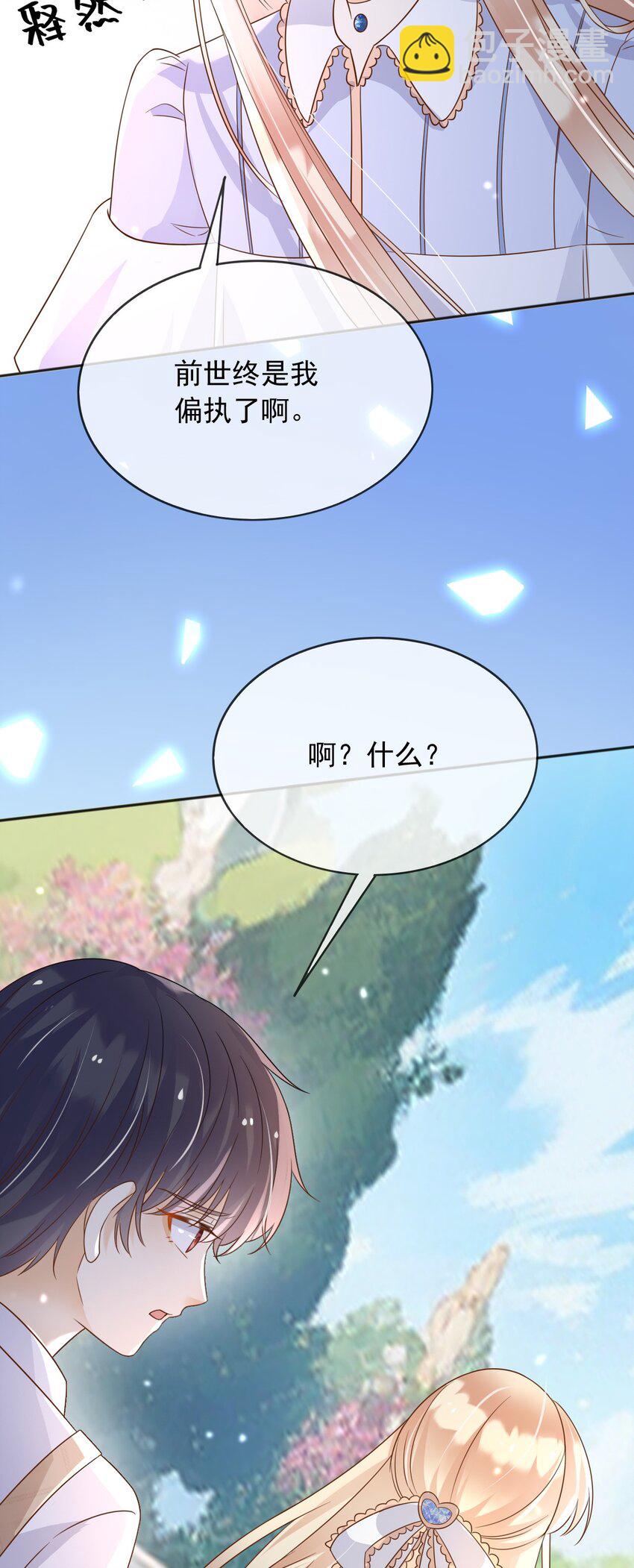82 你还有我-第83话