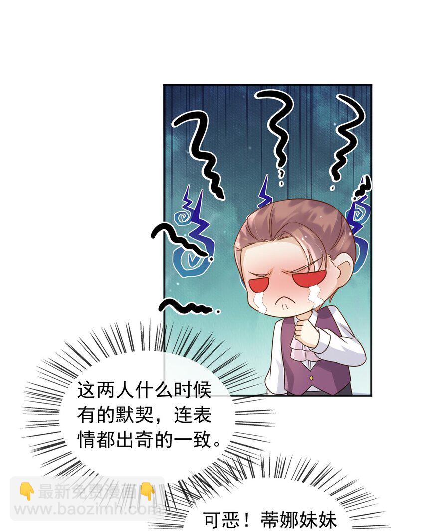 82 你还有我-第83话