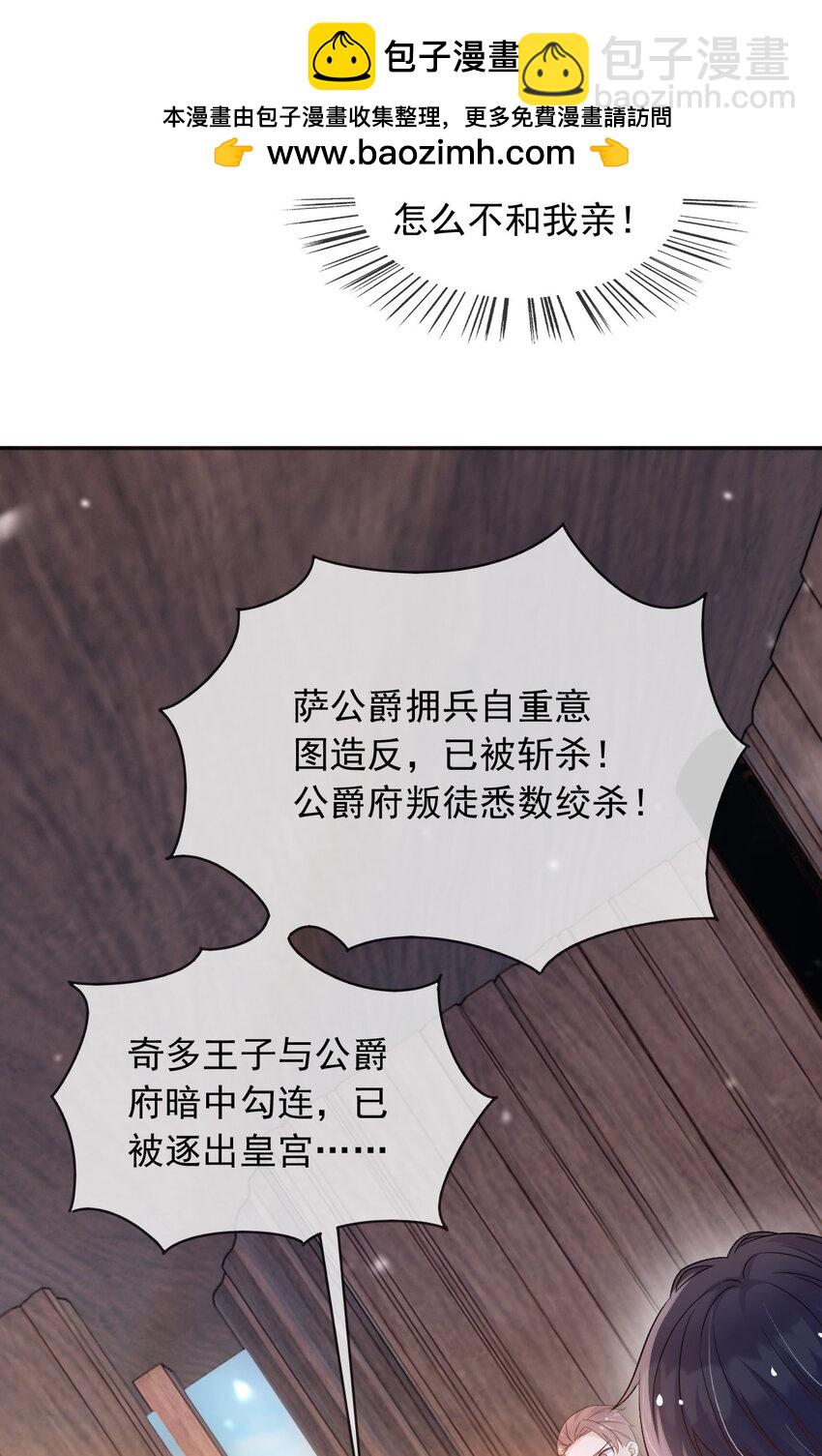 82 你还有我-第83话