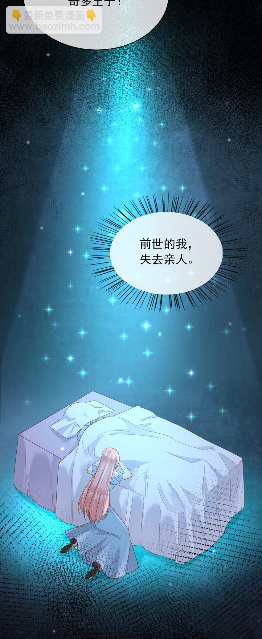 82 你还有我-第83话