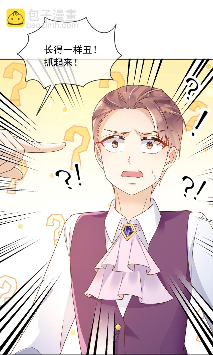 84 被发现了？！-第85话