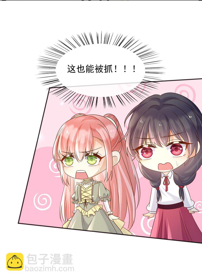 84 被发现了？！-第85话